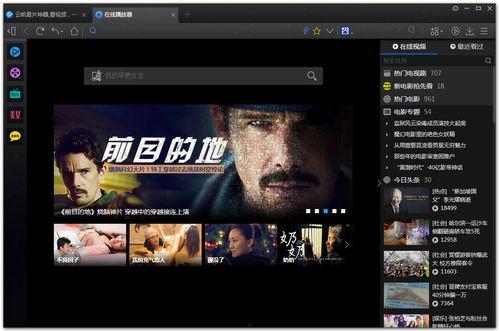 看片视频在线观看,看片视频在线观看,畅享影视盛宴 第1张 看片视频在线观看,看片视频在线观看,畅享影视盛宴 第1张