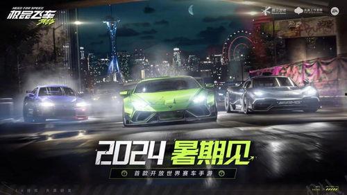 极品飞车手游最新爆料,手游新篇章!极品飞车手游全新爆料揭秘 第3张 极品飞车手游最新爆料,手游新篇章!极品飞车手游全新爆料揭秘 第3张