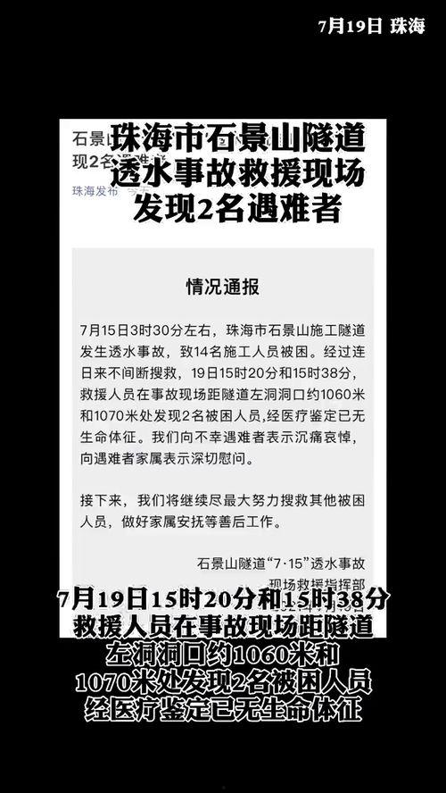 广东最新爆料事件新闻,惊曝事件引发社会关注 第1张 广东最新爆料事件新闻,惊曝事件引发社会关注 第1张